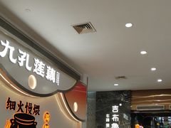 -吉布鲁牛排海鲜自助(温江合生汇店)
