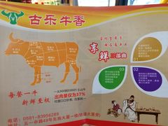 -古乐牛香·鲜牛肉牛杂火锅(五一中路店)
