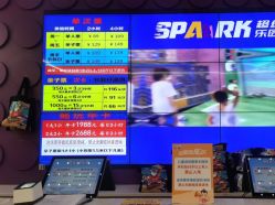 -SPAAARK超级乐园(广州海珠万达店)