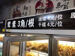 -德富串串香(瀚城新天地店)