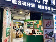 -食盈碗仔翅(星玺广场店)