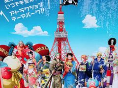 -东京塔海贼王主题公园
