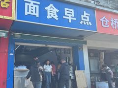 -仓桥面结店