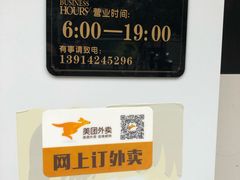 -凌阿姨·粢饭团(清扬路店)