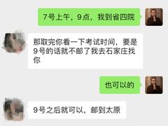-河北医科大学第四医院(本部)