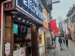 -文和友老长沙臭豆腐(太平街二店)