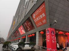 -开元商城(西旺店)
