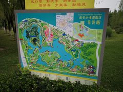 -西安世博园