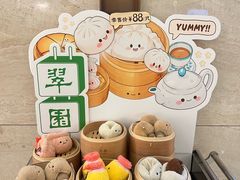 -翠园(广州太古汇店)
