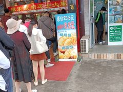 门面-弘祥蜂蜜大麻花(烟大店)