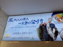 -浔味·山屿湖·正宗淳牌全鱼宴老字号