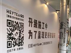 -喜茶(北京三里屯太古里店)