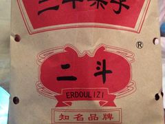 -二斗栗子(黄河道店)