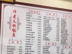 -万佛湖许老大铁锅鱼(黑金冠店)