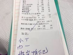 账单-湛江渔港·大排档(乐园路总店)