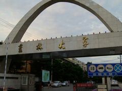 android_upload_pic-吉林大学(南岭校区)