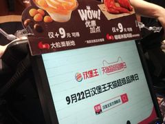 -汉堡王(上海虹口龙之梦)