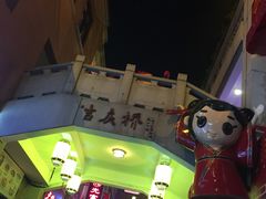 -吉庆街美食广场