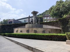 -镇江博物馆