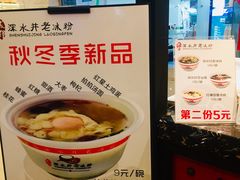 -深水井老冰粉(解放碑英利大融城店)