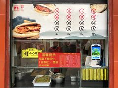 -洞子口张老二凉粉(文殊院店)