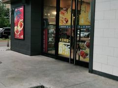 门面-永和大王(广渠店)