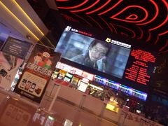 -幸福蓝海国际影城(烟台大悦城IMAX店)
