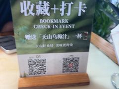 -天山传奇新疆菜(SKLP店)