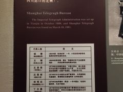 -上海电信博物馆