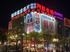 -阿财老铺·老蚌埠龙虾城(华夏总店)