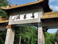 -善卷洞风景区