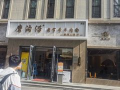 -清真磨沟沿老字号牛肉面(总店)