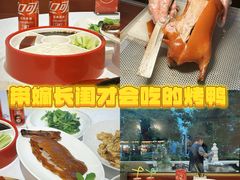 -月福京味斋·烤鸭店·北京菜(鼓楼总店)