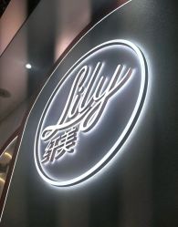 -Lily纤美·科技减脂中心