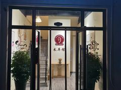 -耳音·采耳馆(尹山湖店)