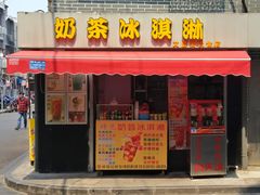 门面-文庙菜饭(四川北路店)