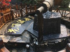 -大连步云山老汤度假山庄