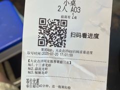 -虾乐园龙虾·夜宵(松江店)