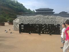 -白鹿原影视城
