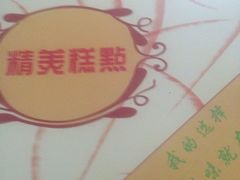 -甜心贝拉(西平路店)