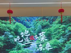 -东来土菜馆(民祥园路店)