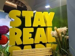 -StayReal Cafe(长宁来福士广场东八区店)