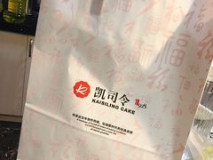 -凯司令(豫园地铁站店)