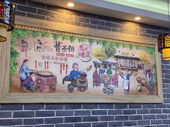 -曹丞相·地锅鸡·地锅鱼(武林店)