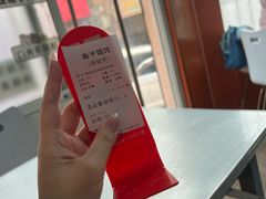 -海平馄饨(逍遥二路店)