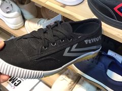 -Feiyue飞跃(长乐路店)