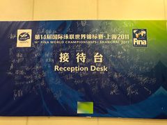 -上海富豪东亚酒店(零陵路店)