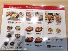 -米村拌饭(万达广场庄河店)