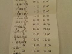 账单-锡和无锡菜(景丽苑店)