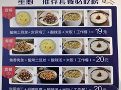 菜单-茅庐毛血旺(临沂泰盛广场店)